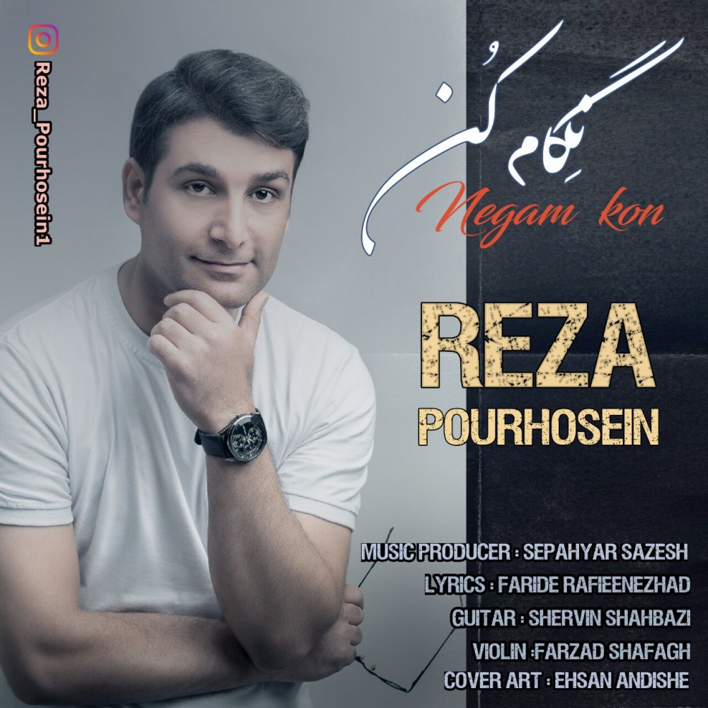 این تصویر دارای صفت خالی alt است؛ نام پروندهٔ آن Reza-Porhosein-Negam-kon-mp3-image.jpg است