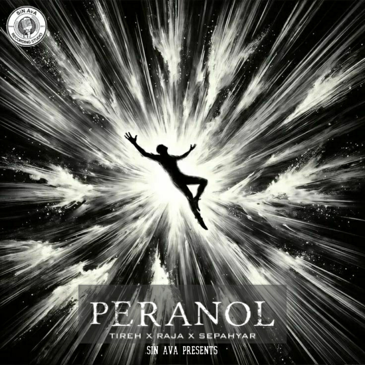 آهنگ جدید رپ از تیره و رجا